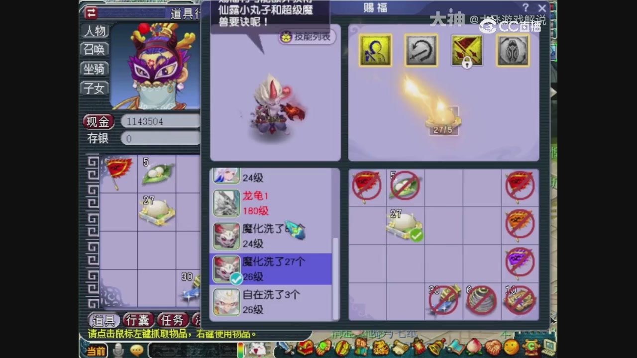 【梦幻轮播】大飞精彩内容