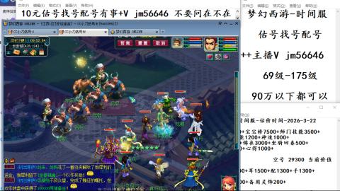 10元细节估号找号帮卖效率