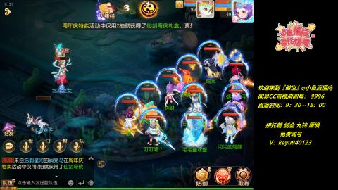 jie剑会 蜃境 九转 托管