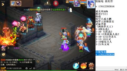 轻享服蜃境九转剑会天命之奕