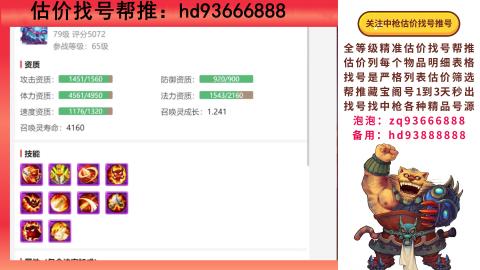 第一估价找号帮推  物价把控师让你买卖无