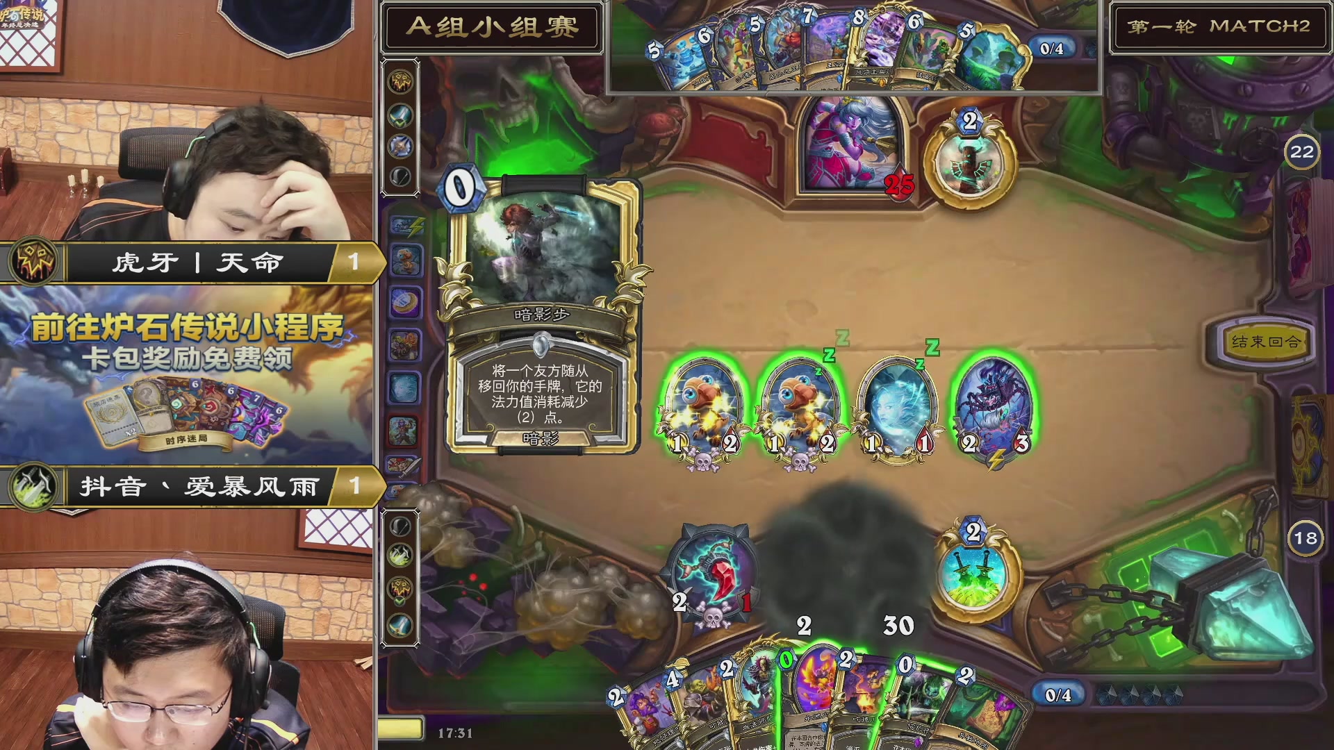 炉石传说录播