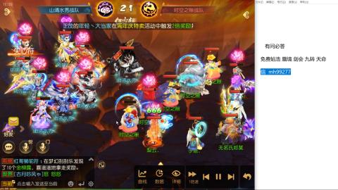 免费估号蜃镜剑会九转托管接所有