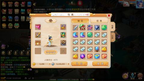 梦幻西游手游日常直播