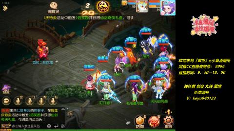 jie剑会 蜃境 九转 托管