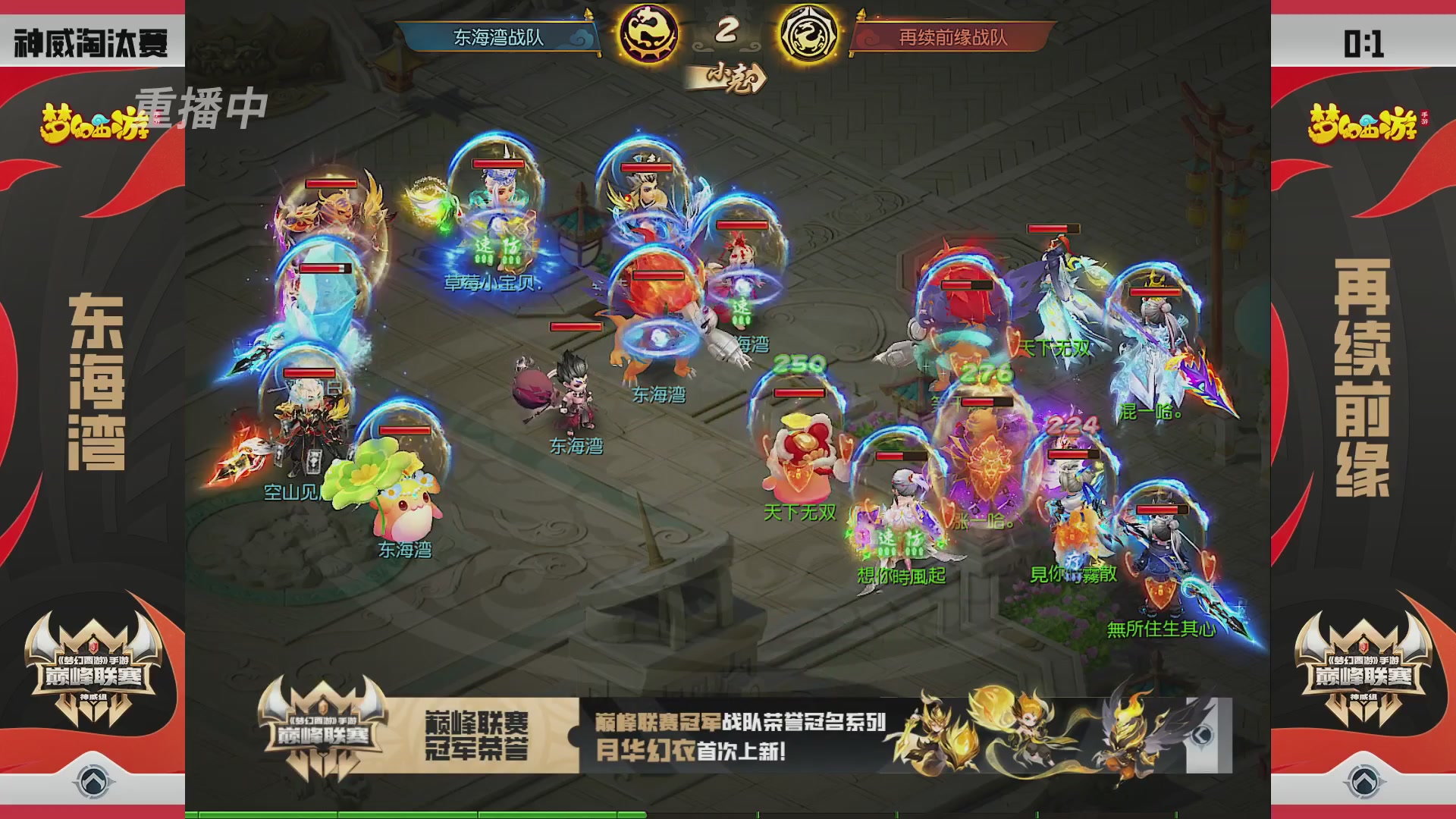 梦幻西游手游巅峰联赛S12预选赛