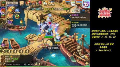 jie剑会 蜃境 九转 托管