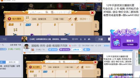 接熔练-找号-金银-练宠粽子月饼