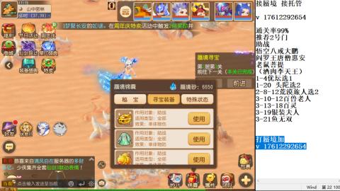 轻享服蜃境九转剑会天命之奕