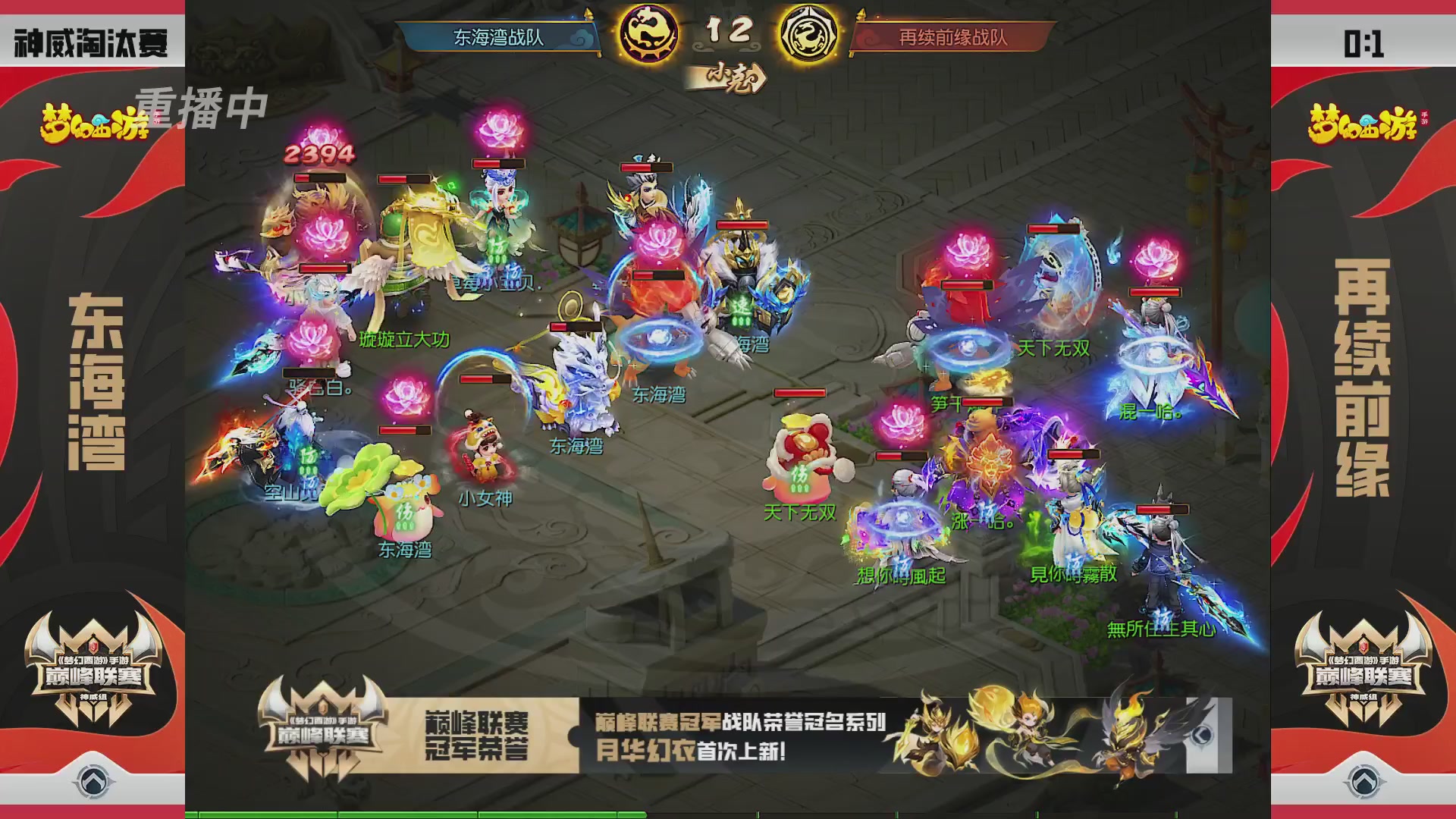 梦幻西游手游巅峰联赛S12预选赛