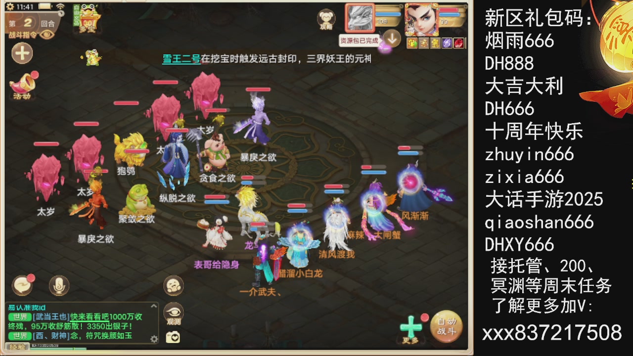 接托管.200.周末任务等.就差你.