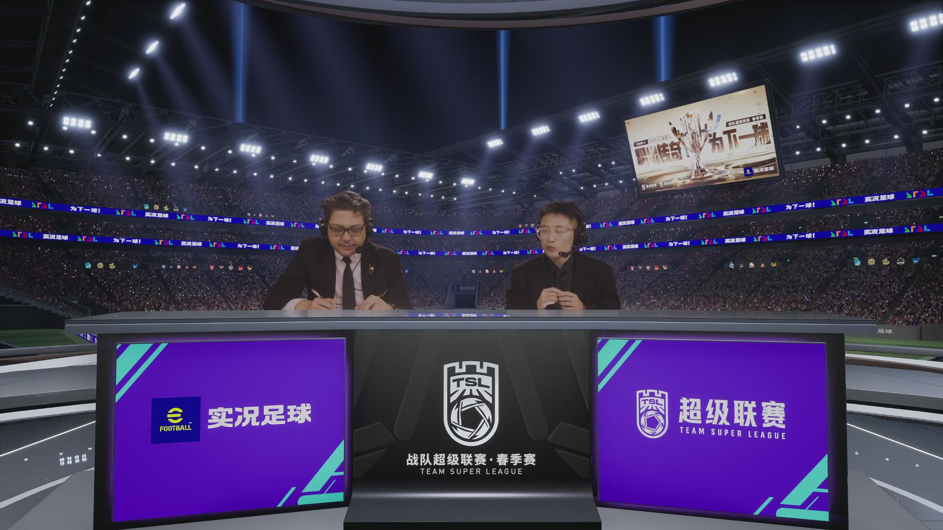 实况足球25-26赛季战队超级联赛春季赛