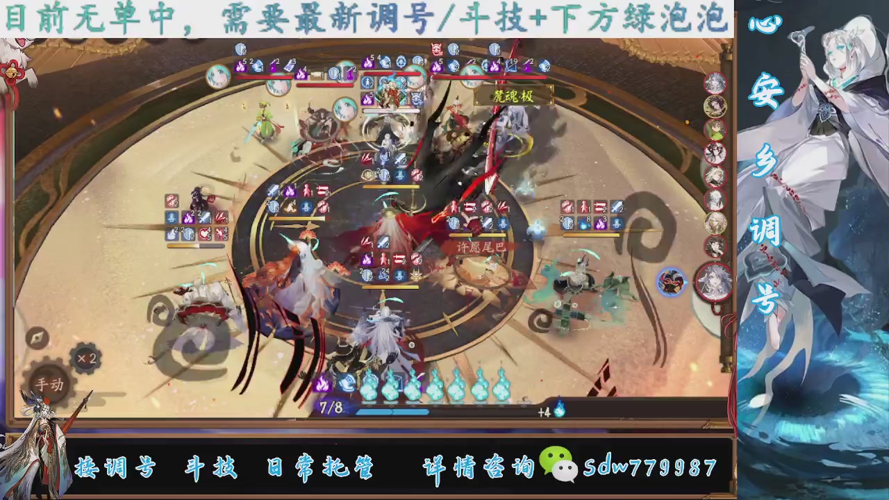 接调号|斗技|托管