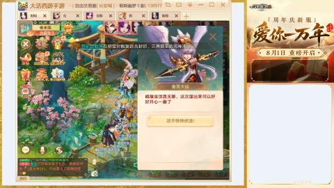 2026手游大话西游