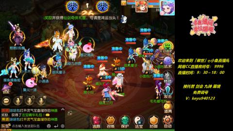 jie剑会 蜃境 九转 托管