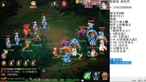 轻享服蜃境九转剑会天命之奕