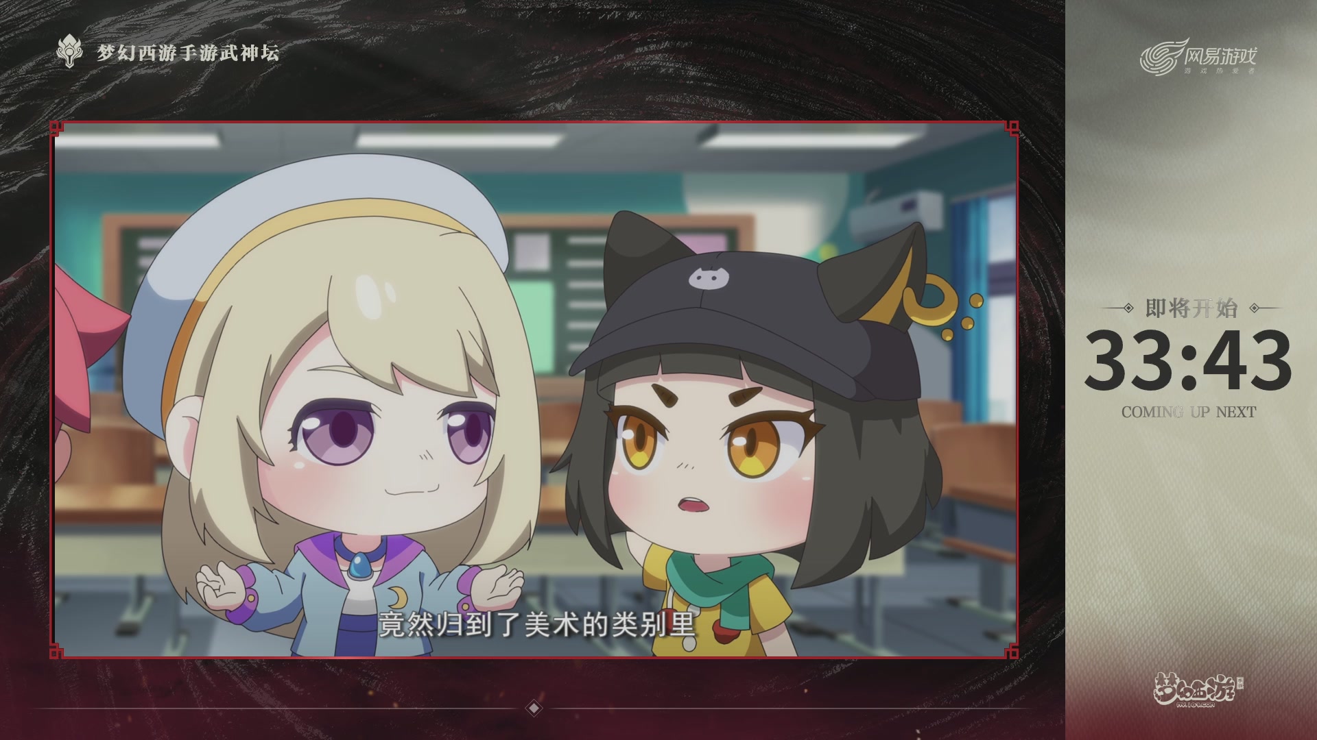 第118届梦手武神坛