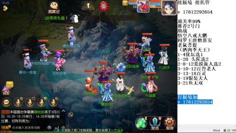 轻享服蜃境九转剑会天命之奕