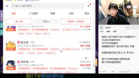 专业估号调号找号