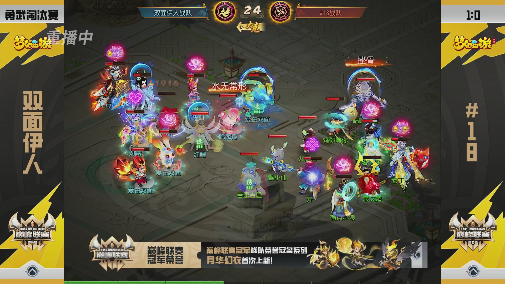 梦幻西游手游巅峰联赛S12预选赛