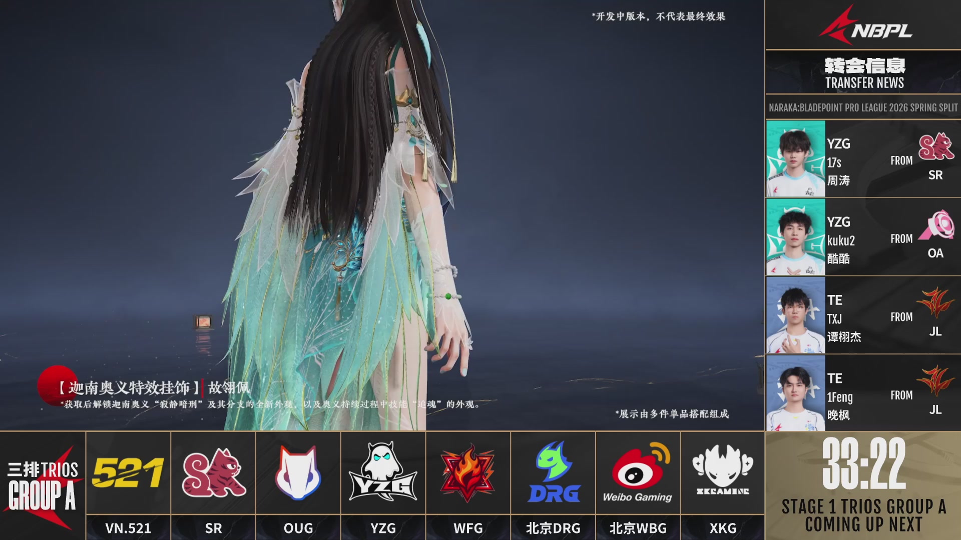 OUG战队第一视角【2025永劫无间职业联赛秋季赛】