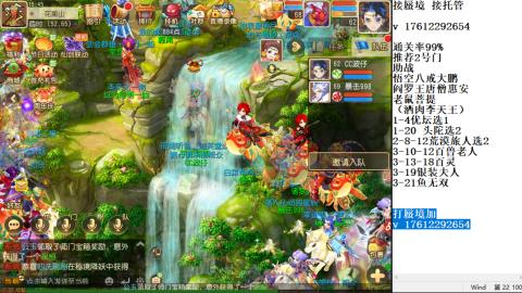 轻享服蜃境九转剑会天命之奕