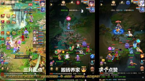 打工人！梦幻魂！三开搬砖！