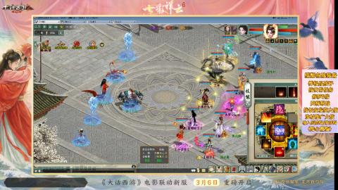 ┃倾城┃大话西游2的直播间