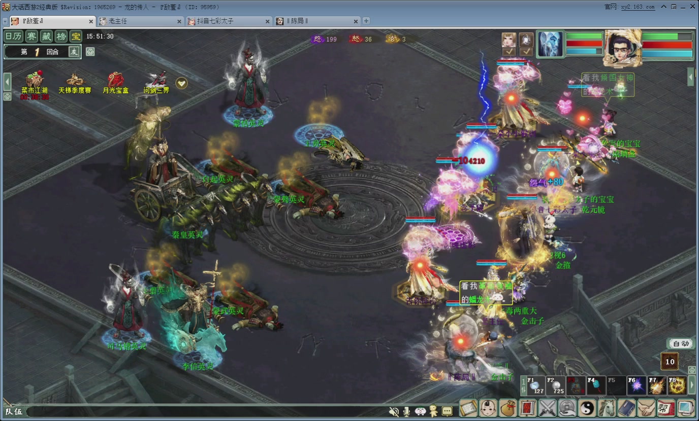 七彩太子直播间