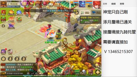 接九转蜃境托管~