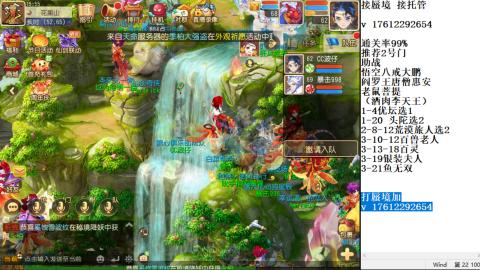 轻享服蜃境九转剑会天命之奕