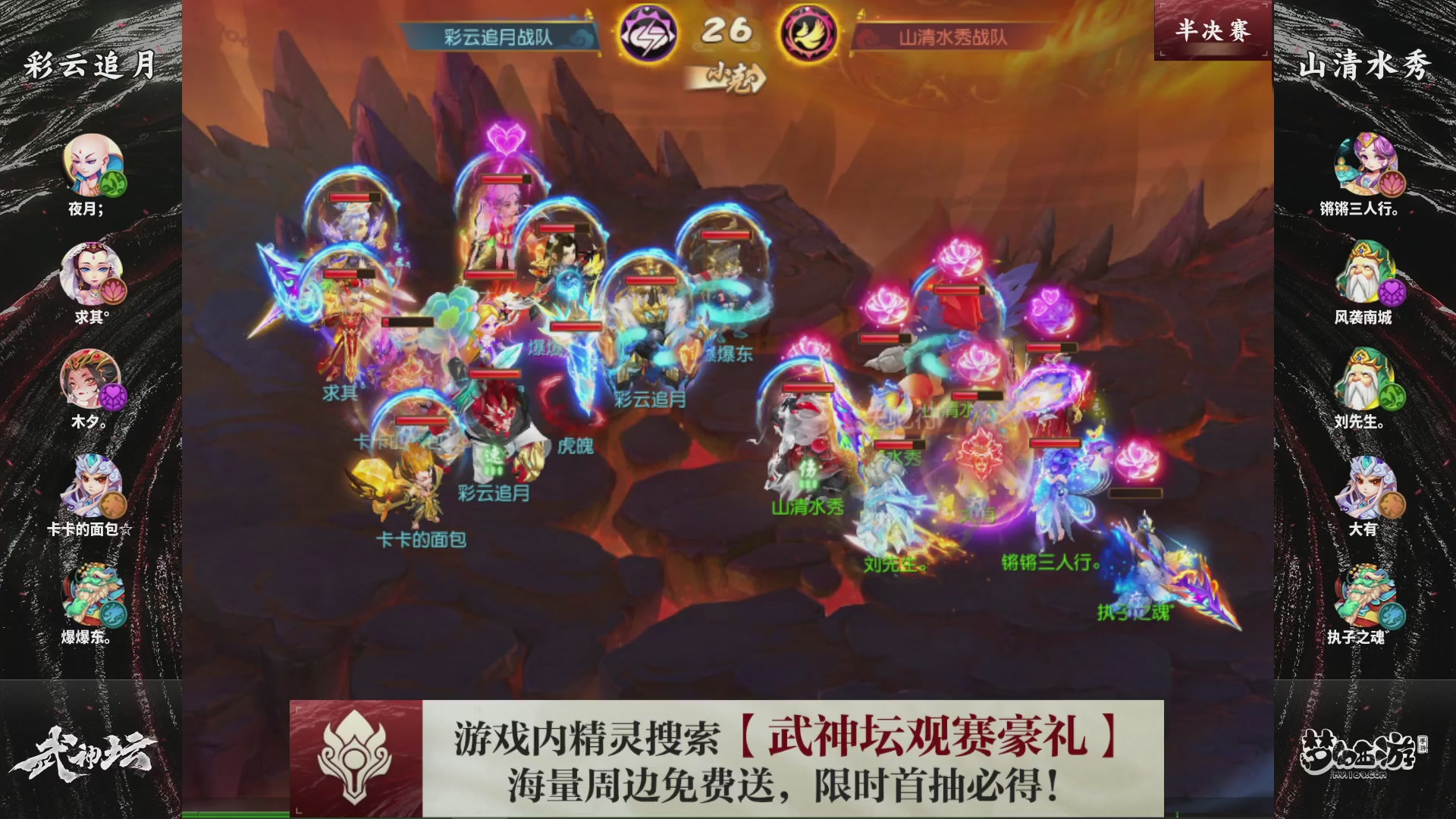 第118届梦手武神坛