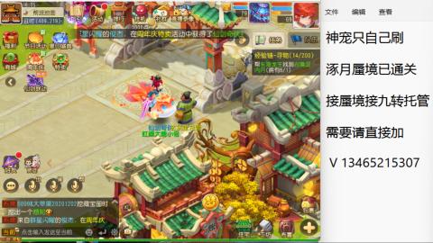 接九转蜃境托管~