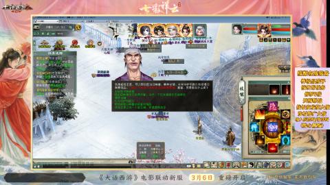 ┃倾城┃大话西游2的直播间