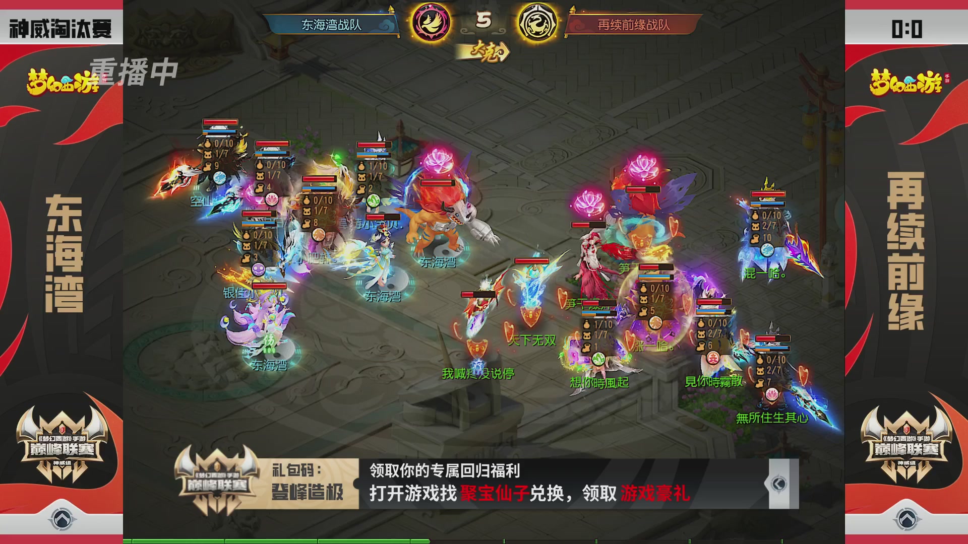 梦幻西游手游巅峰联赛S12预选赛