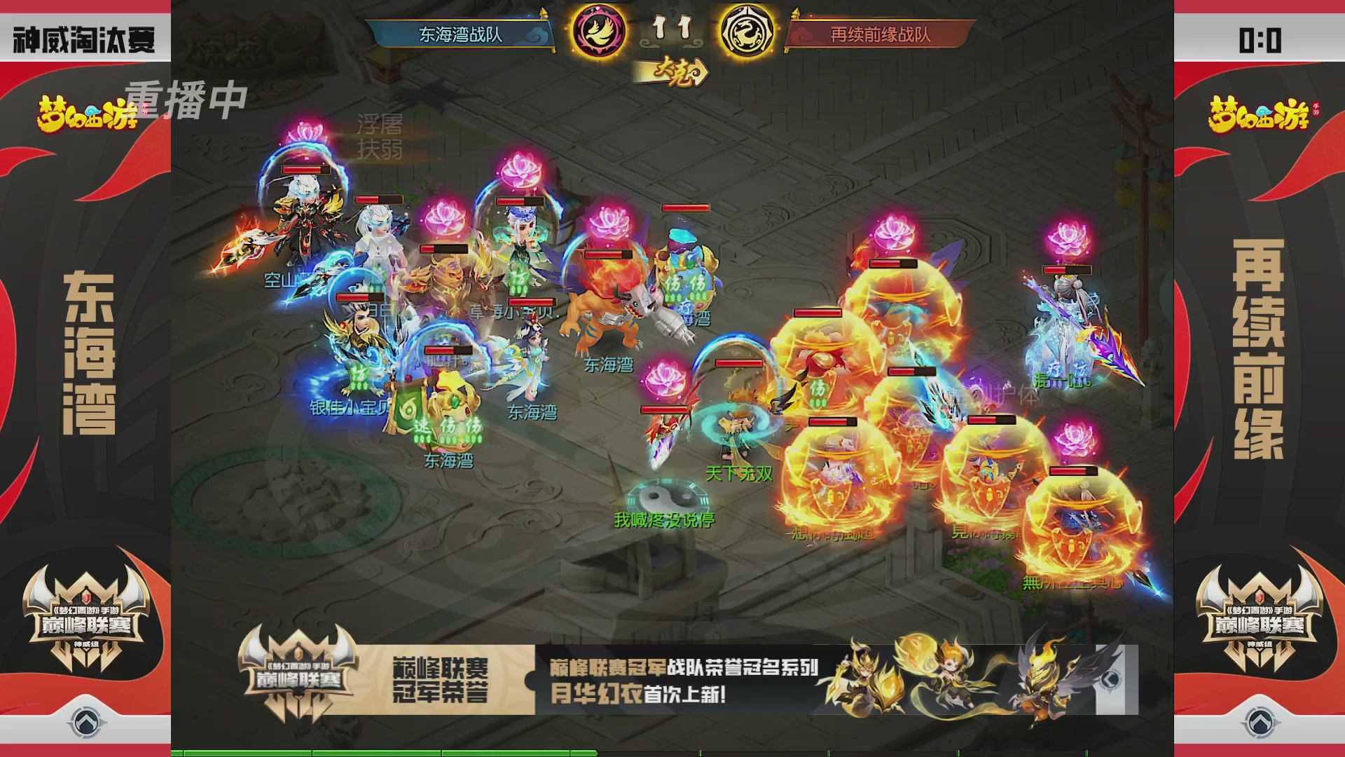 梦幻西游手游巅峰联赛S12预选赛