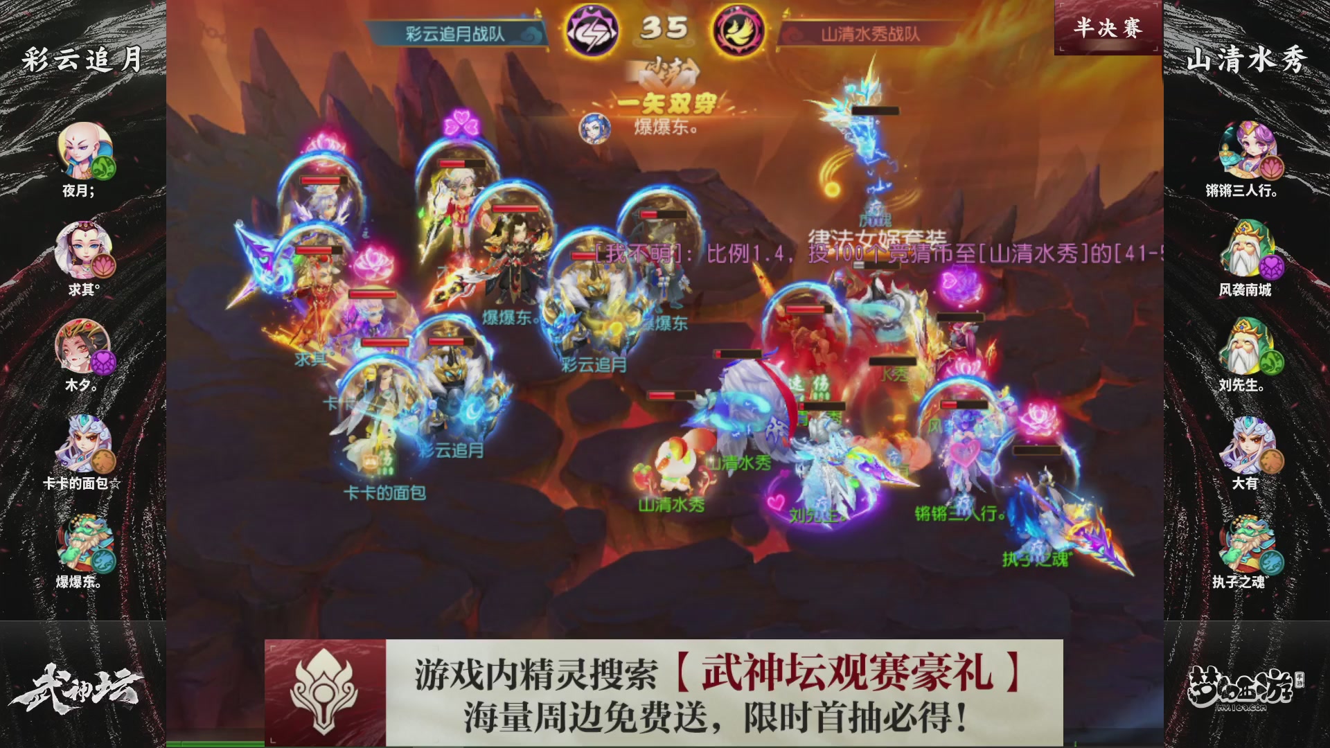 第118届梦手武神坛