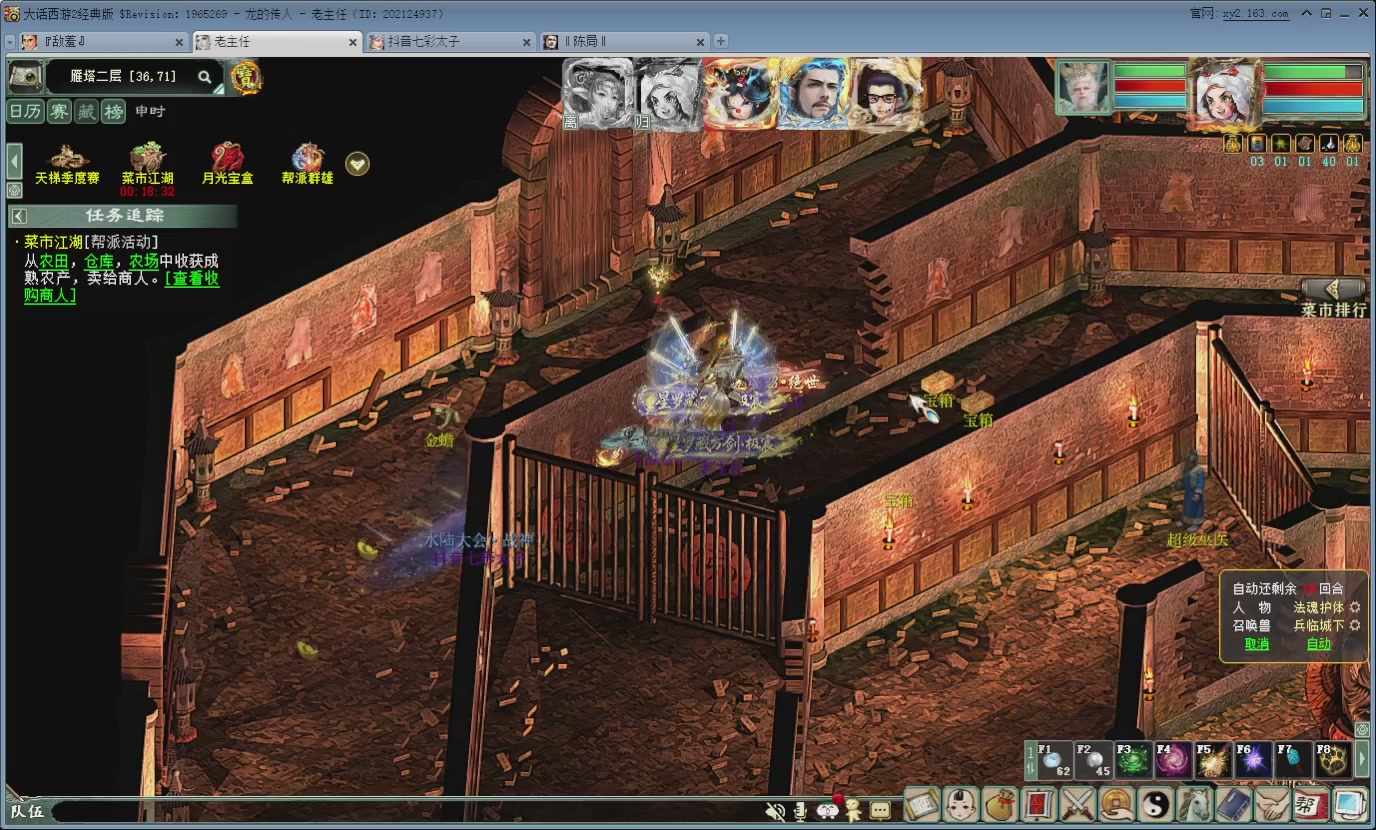 七彩太子直播间