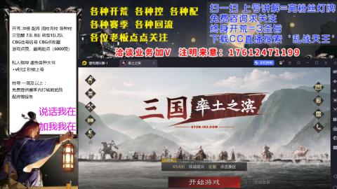 [3]配将开荒修车找号抢回流