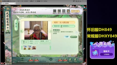 大话第一老太太