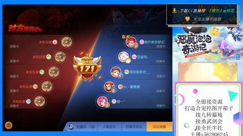 接九转 蜃境 勇武剑会