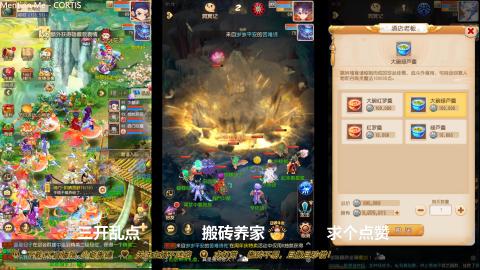 打工人！梦幻魂！三开搬砖！