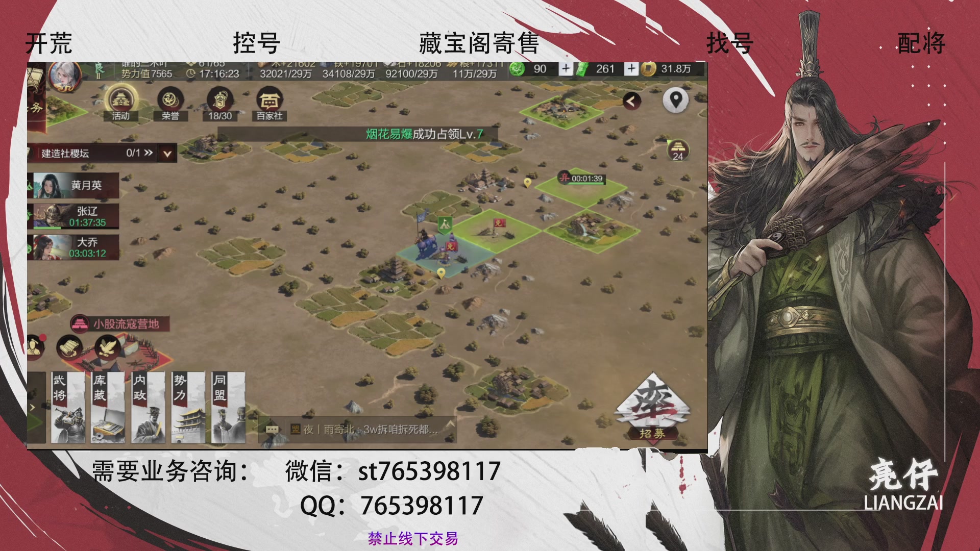 全网最低价接开荒，夜控，找号，寄售