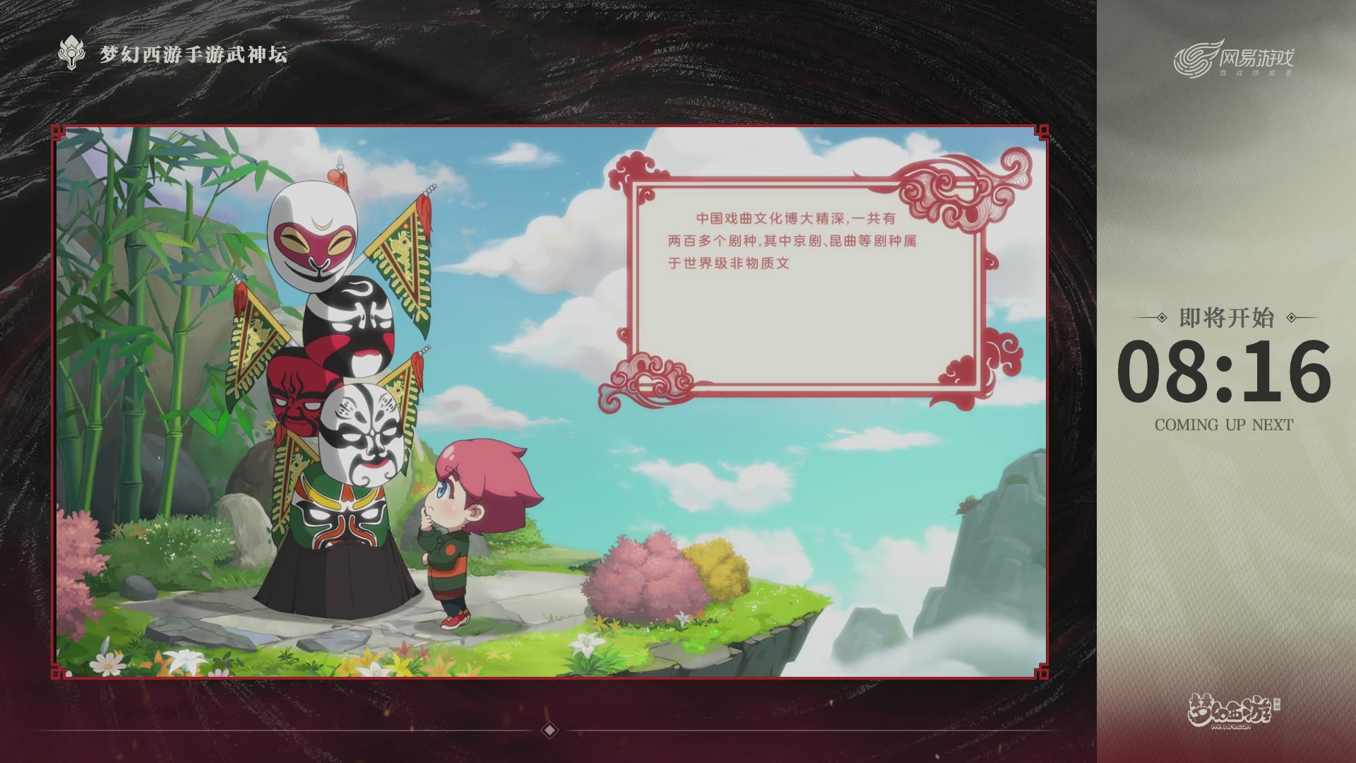 第118届梦手武神坛