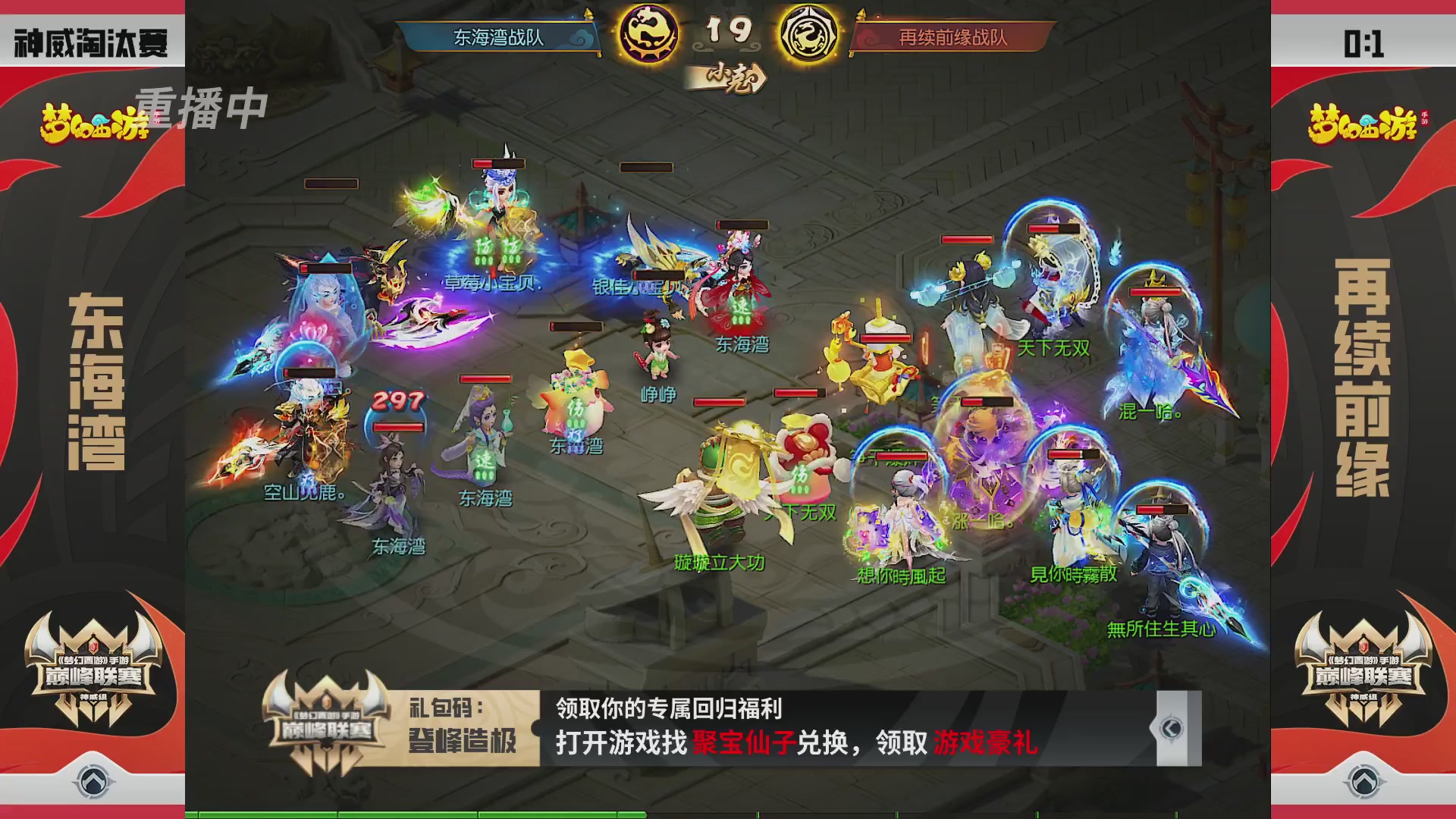 梦幻西游手游巅峰联赛S12预选赛