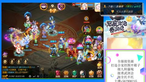 接九转 蜃境 勇武剑会