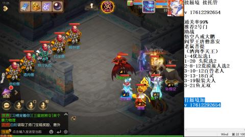 轻享服蜃境九转剑会天命之奕