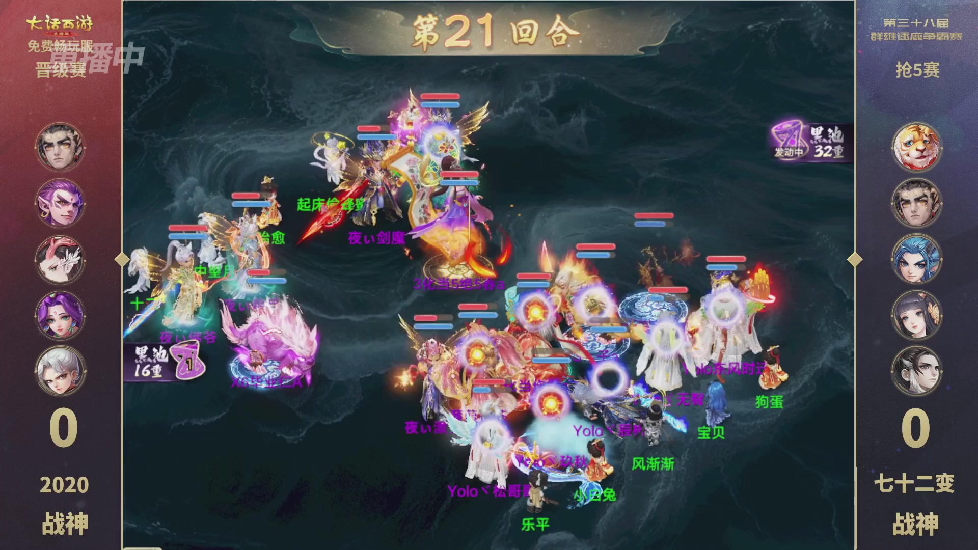 第38届群雄逐鹿争霸赛