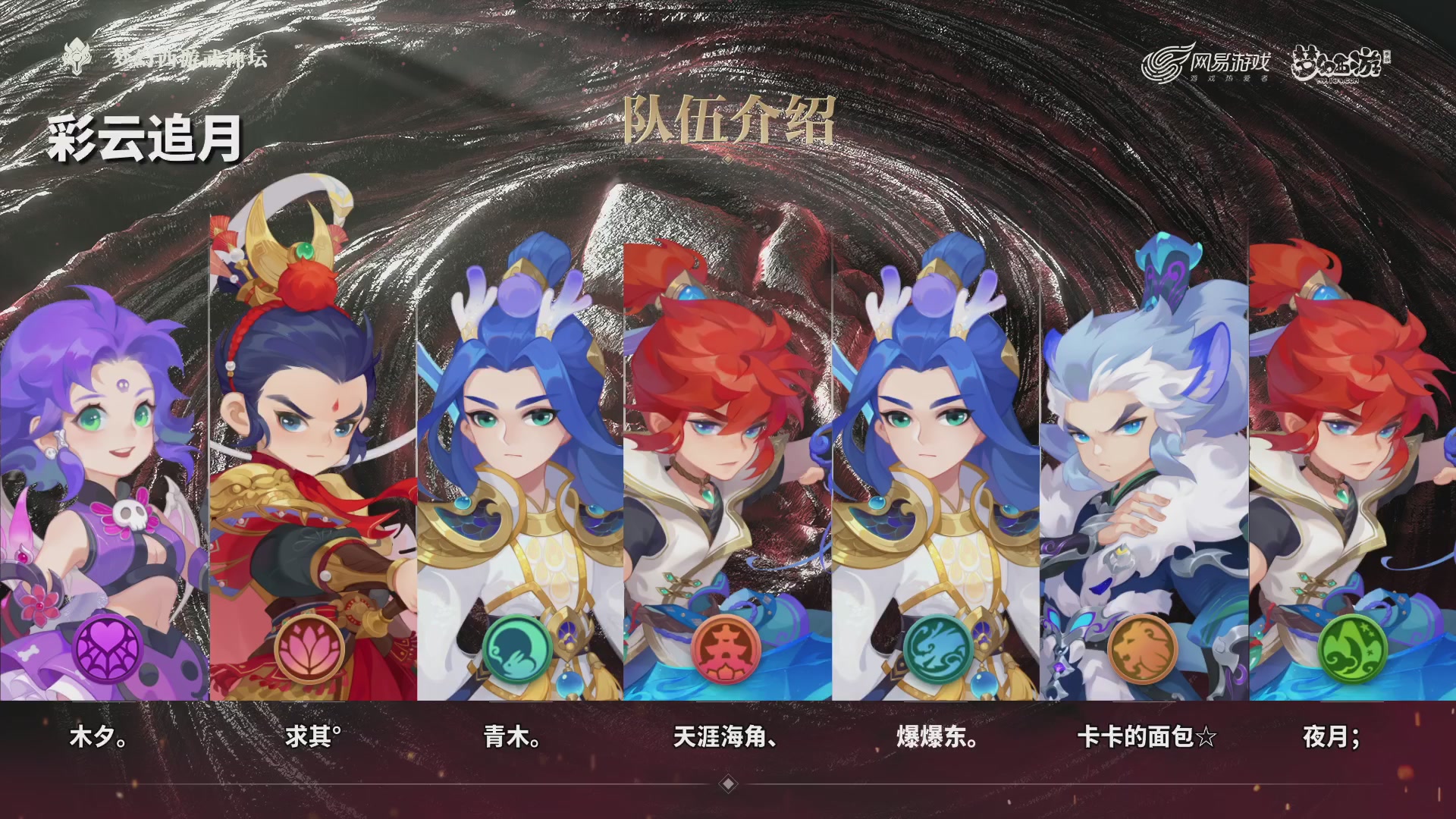 第118届梦手武神坛