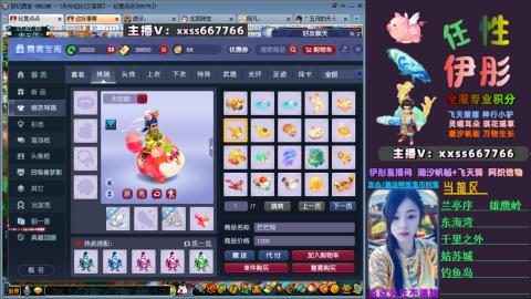 全服帮换帆板飞天舞飘带合鸣施法特效等积分